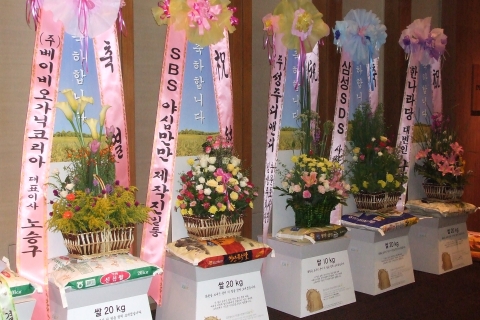 박경림 결혼식에 쌀과 함께 배달된 쌀 화환
