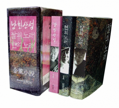 인터파크도서와 생각의 나무, 학고재가 공동으로 김훈 장편소설 소장본 세트를 기획 출시했다
