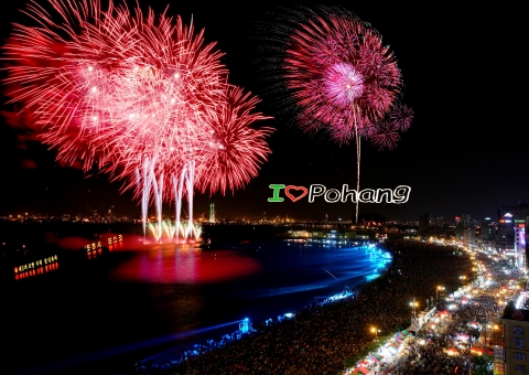 제3회 포항불빛축제