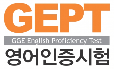 천재교육은 전국의 초·중학생을 대상으로 오는 8월 26일(일) 2007 GEPT(GGE English Proficiency Test, 영어능력인증시험)를 실시한다.