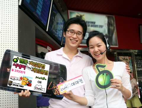SK텔레콤(사장 金信培, www.sktelecom.com)은 ‘씨즐’의 영화예매 서비스와 ‘멜론’의 음악 서비스를 각각 인기 온라인 게임 상품과 결합한 콘텐츠 결합 패키지 「시네마