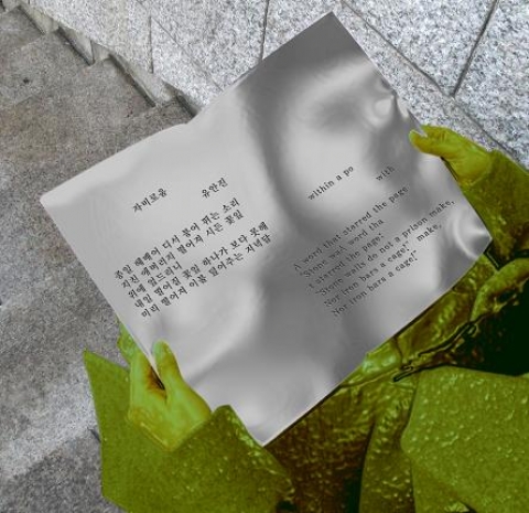 조형물 - 브론즈 상 ( 詩의 계단  Poetry Stairs ) 