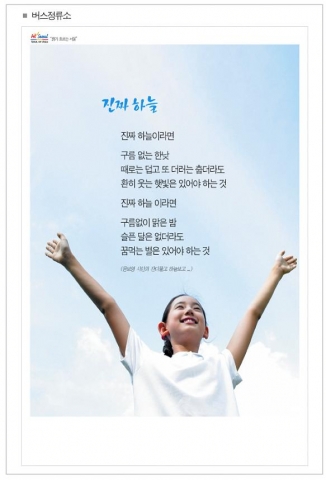 버스정류소