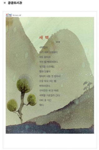 공공도서관