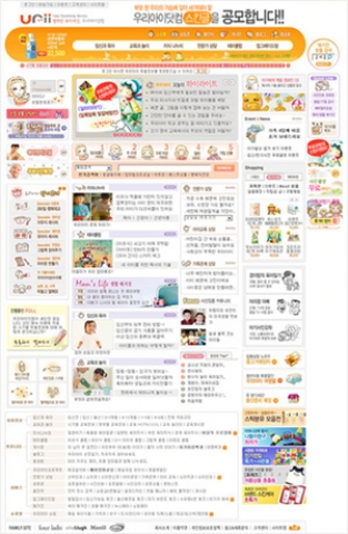 사용자 맞춤형 서비스 강화한 우리아이닷컴 시즌2