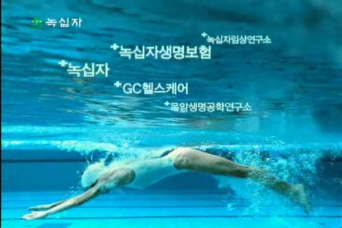 녹십자의 다양한 헬스케어 인프라를 잘 보여주고 있는 신규 기업 이미지 광고.