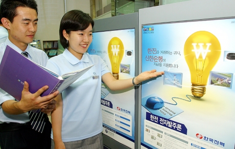 한전 전자 발주론 포스터