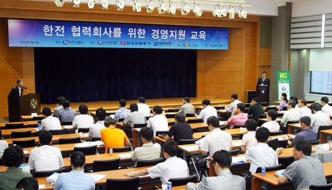 한전 협력회사를 위한 경영지원 교육 모습