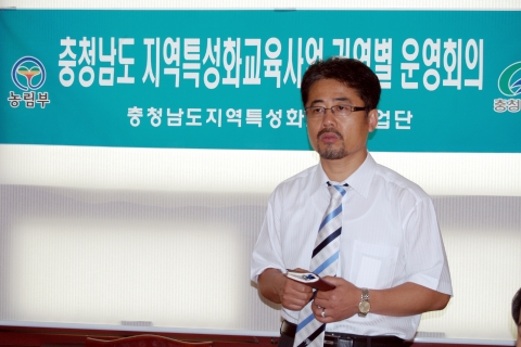 충남지역특성화교육사업단장을 맡고 있는 천안연암대 채상헌 교수가 지역특성화교육 운영요령과 전문 강사진 네트워크구축에 대한 설명을 하고 있다.