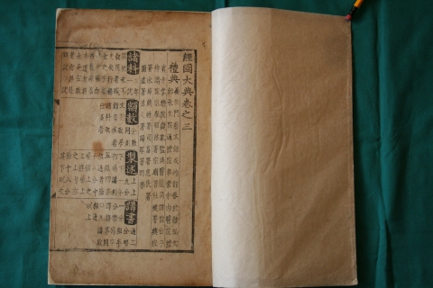 보물 제1521호 경국대전
