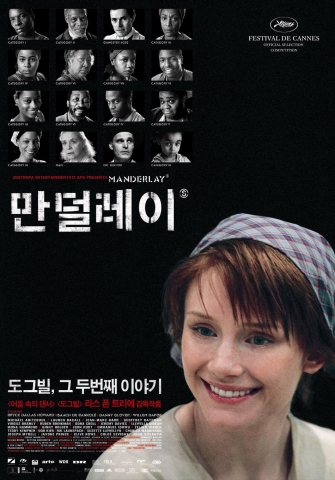 영화 <만덜레이> 