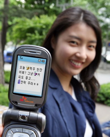 SK텔레콤(사장 金信培, www.sktelecom.com)은 문자메시지를 보내면 메시지 내용에 어울리는 아이콘이 자동으로 결합돼 발송되는 「아이콘 문자」서비스를 출시했다고 20일 