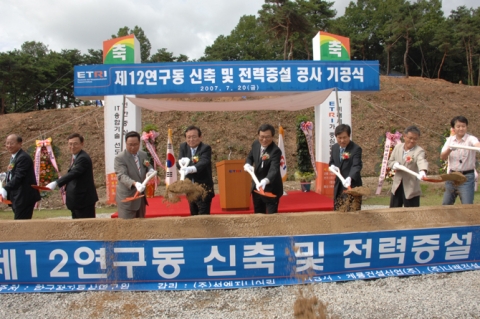 제12연구동 신축 및 전력증설 공사 기공식에서 산업기술연구회 이호일 이사장(왼쪽에서 4번째)과 ETRI 최문기 원장(왼쪽에서 5번쨰)이 기공을 축하는 첫 삽을 뜨고 있