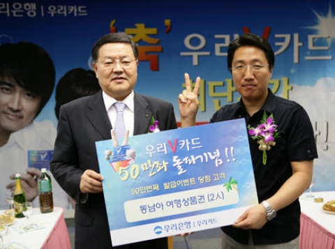 우리은행, 우리V카드 50만좌 돌파