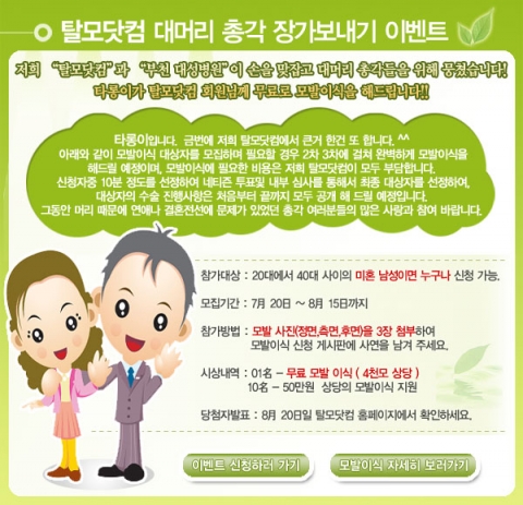 이벤트 안내사진