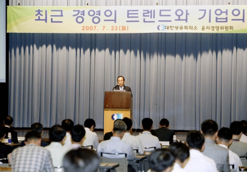 김순무 대한상공회의소 윤리경영위원장이 23일(월) 상의회관 국제회의장에서 개최된 '최근 경영트렌드와 기업의 대응' 세미나에서 인사말을 하고 있다.