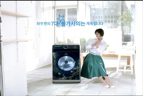 하우젠 드럼세탁기 CF 스틸컷
