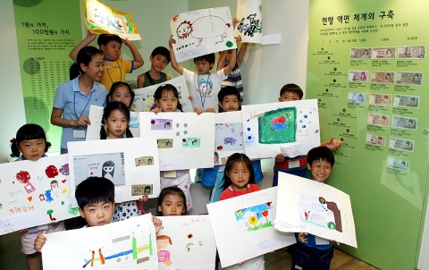 여름방학교실 '내가 만드는 화폐' 