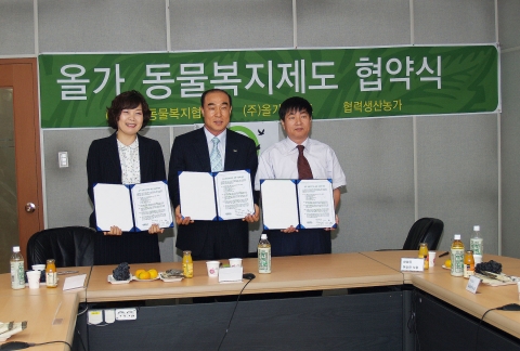 동물복지 제도 협약식