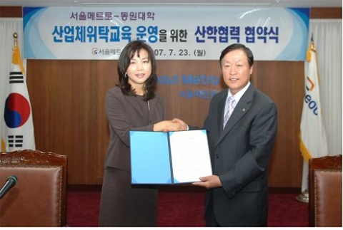 서울메트로 - 동원대학 산학협약 체결