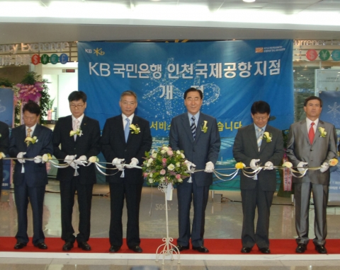 KB국민은행은 25일 인천국제공항에서 강정원 은행장(왼쪽에서 3번째), 인천국제공항공사 이재희 사장(왼쪽에서 4번째) 등 내외 귀빈 100여명이 참석한 가운데 지점 개점식을 갖고 본격적인 영업활동에 나섰다.