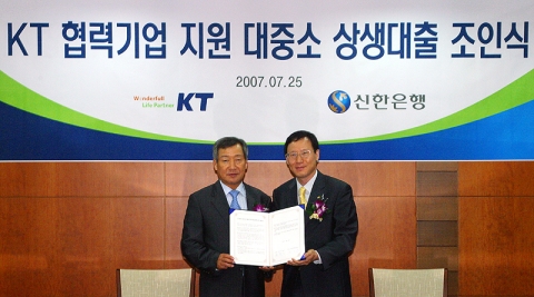 (좌)신한은행 채홍희 부행장 (우)KT 권행민 전무