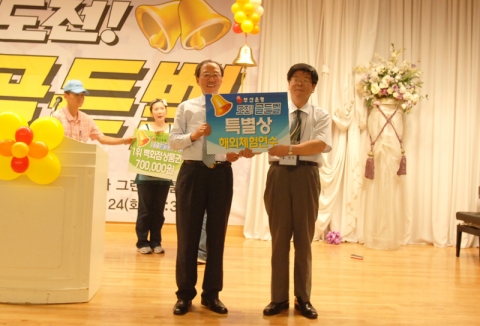 부산은행, ‘도전! 골든벨’ 개최
