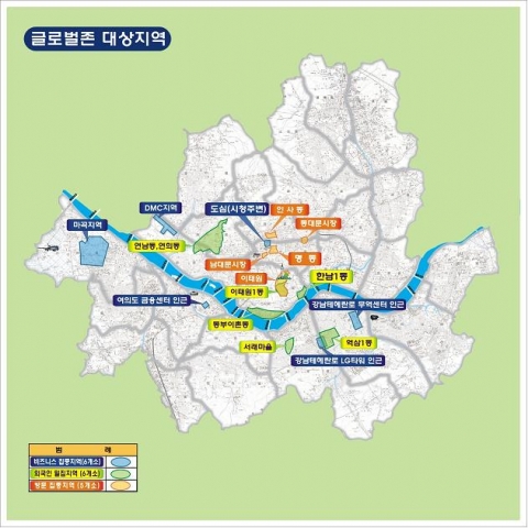 글로벌 존 대상지역
