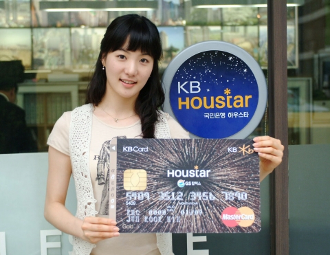 KB국민은행, ‘KB Houstar카드’ 출시
