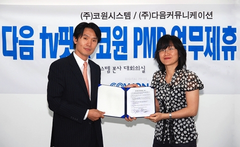 26일 다음커뮤니케이션(다음 최소영본부장,오른쪽)과 코원시스템(이기웅 영업마케팅 본부장)은 동영상 콘텐츠 제휴에 대한 업무협약식을 가졌다.