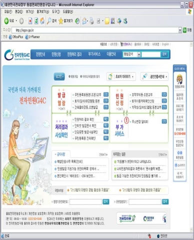 주소변경알리미서비스 포탈 화면