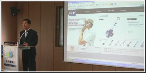 참가기업 정재진 이사가 기업 소개와 함께 설명회를 진행하였다