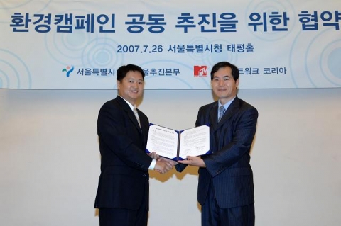 협약식 장면 