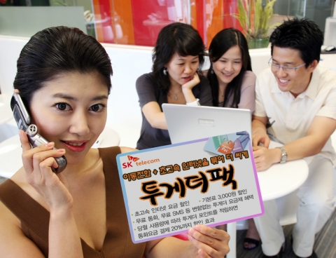 SK텔레콤, 7월말 결합서비스 출시