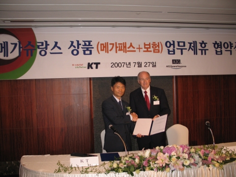 든든한 개인정보 지킴이, KT 메가패스