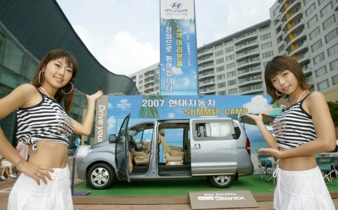 현대차 2007 썸머 캠프 개장