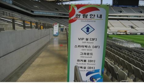 안내표지