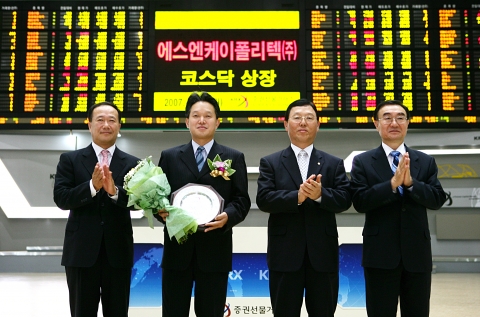 상장기념패 전달 후 기념촬영 左로부터 김봉수 키움증권 사장, 강원형 에스엔케이폴리텍(주) 대표이사, 곽성신 증권선물거래소 코스닥시장 본부장, 김재찬 코스닥상장회사협의회 부회장 
