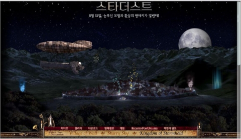 영화 <스타더스트> 