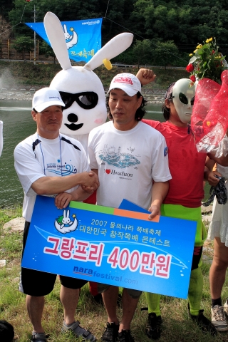 그랑프리 수상장면
