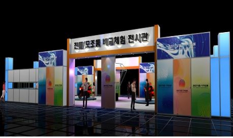 진품/모조품 비교체험 전시관 모습