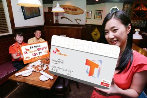 아웃백, 8월 1일부터 SKT모든 카드 상시 15%할인