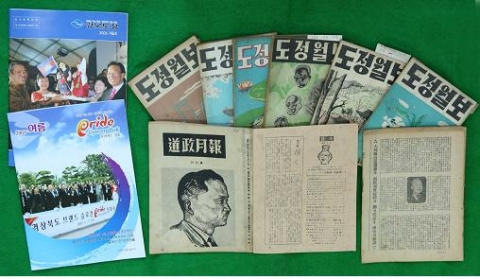 ‘프라이드 경북(Pride Gyeongbuk)’으로 새로워지다