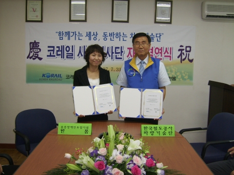 지난 31일 한마음재단 회의실에서 맺은 자매결연식 모습