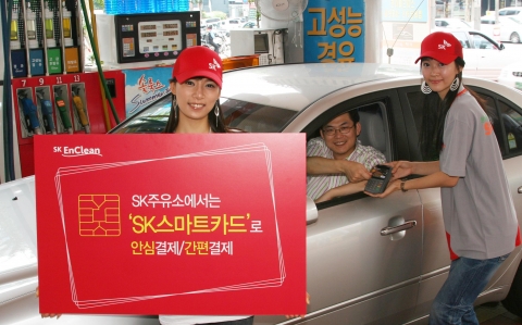 SK에너지, 스마트카드 결제 전국망 구축