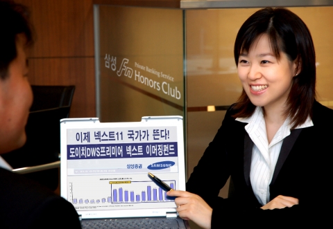 삼성증권, 1일 ‘도이치DWS프리미어 넥스트 이머징펀드’ 선보여