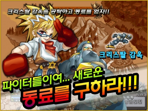미니파이터_신규 캐릭터 이미지