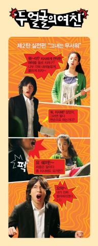 ‘두 얼굴의 여친’ 발랄한 카툰 공개