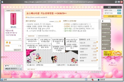 스킨79 커뮤니티도 ‘거침없이 하이킥’...일일 방문자 2만 명 돌파