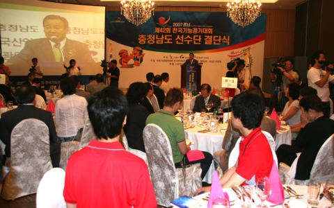 제42회전국기능경기대회에 참가하는 충남선수단이 8월3일 충남 천안에서 결단식을 가졌다.